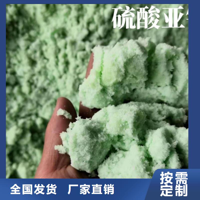 无水硫酸亚铁正规厂家节能