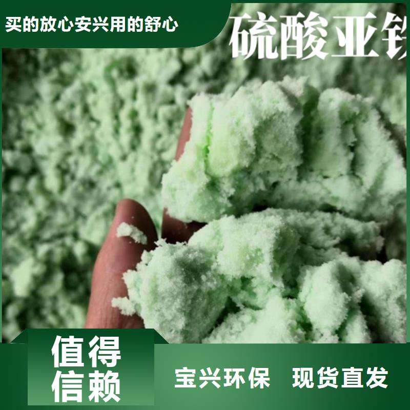 一水硫酸亚铁质量无忧深度处理