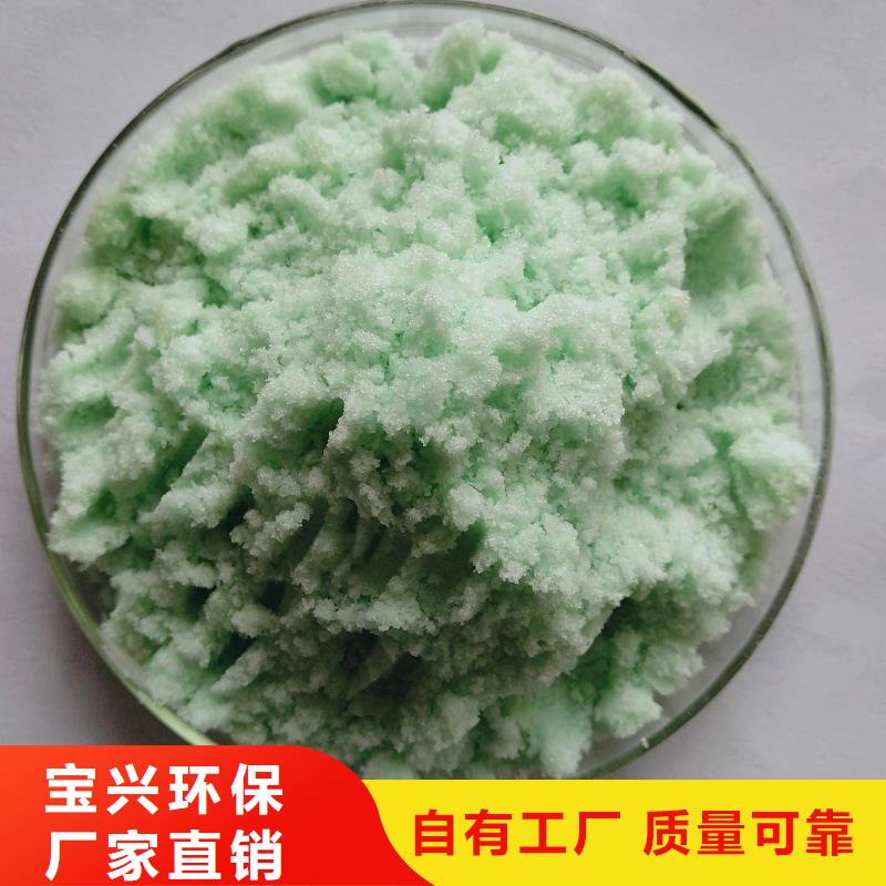 五水硫酸亞鐵生產(chǎn)