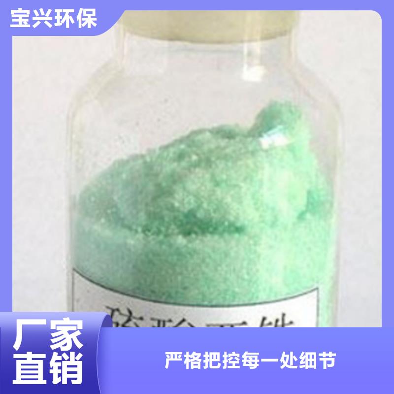 工業(yè)硫酸亞鐵專業(yè)研發(fā)