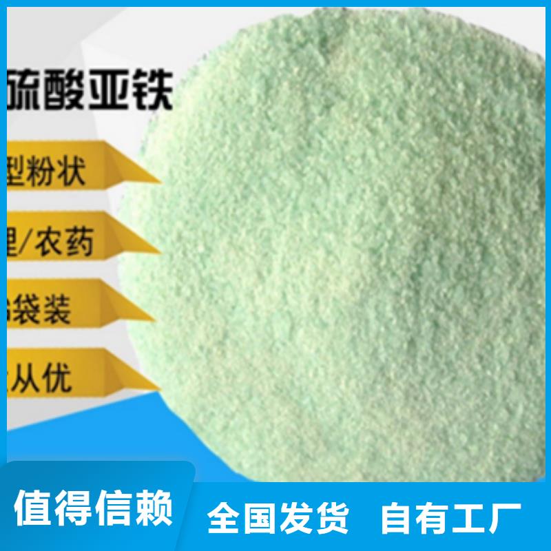 一水硫酸亚铁生产型售后无忧