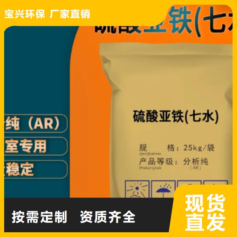 硫酸亚铁敢与同行比质量专业品质