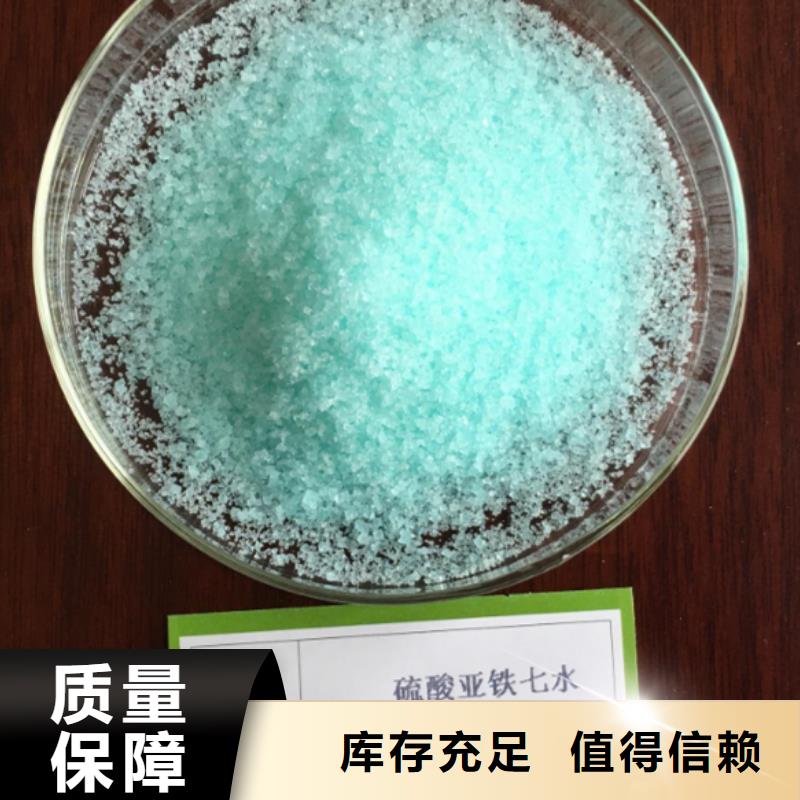 七水硫酸亚铁质量检测新型环保