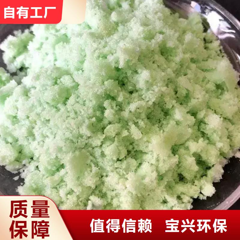 工業(yè)硫酸亞鐵專業(yè)研發(fā)