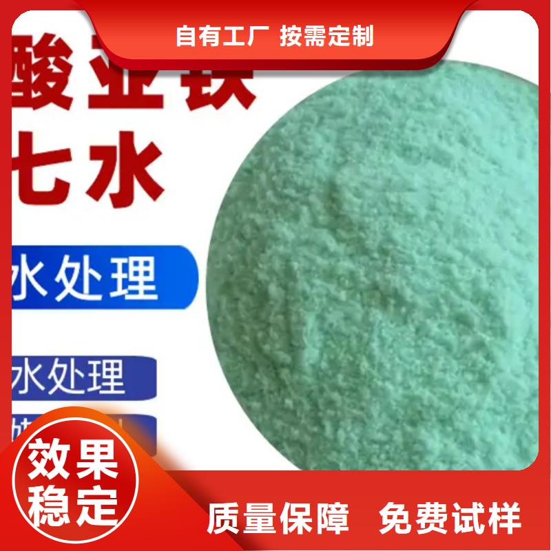液体硫酸亚铁专业研发