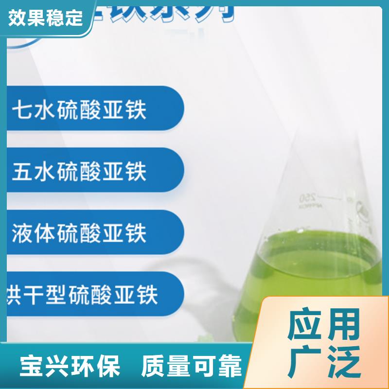 七水硫酸亚铁N年大品牌配送