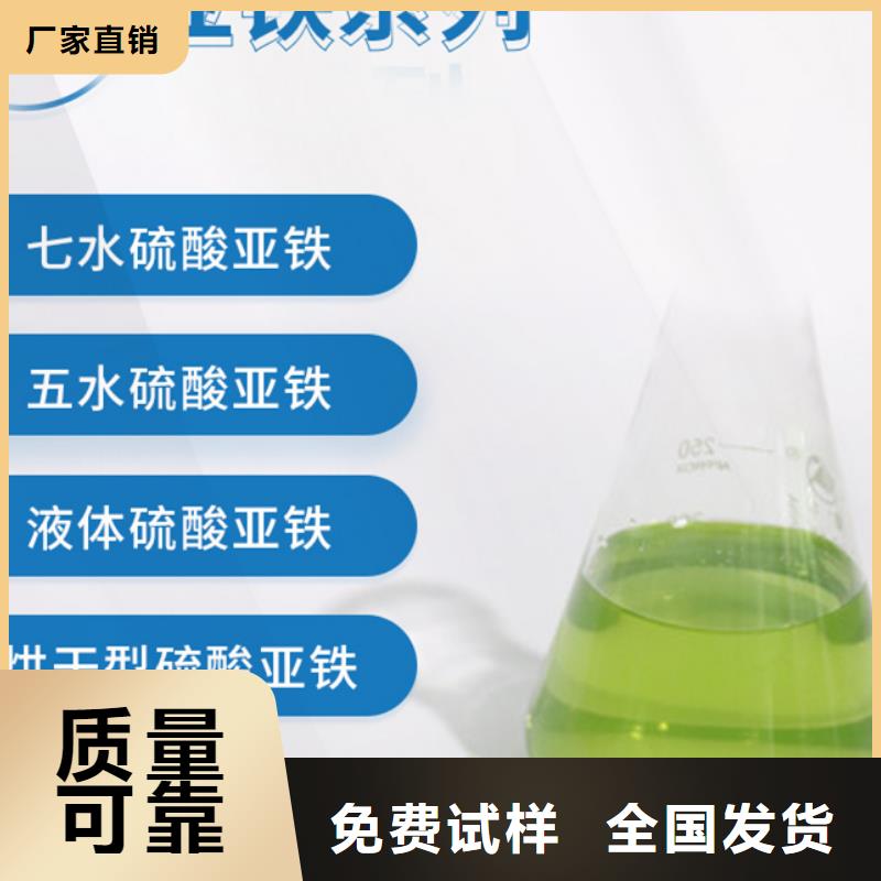 无水硫酸亚铁一站式服务经久耐用