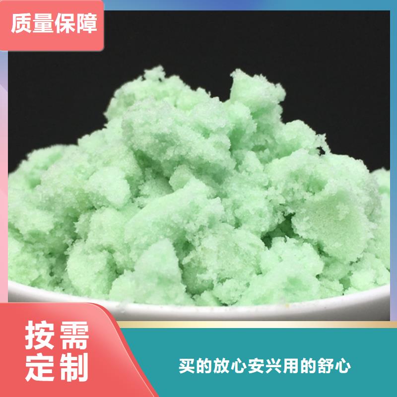 食品级硫酸亚铁一站式采购商优质出品