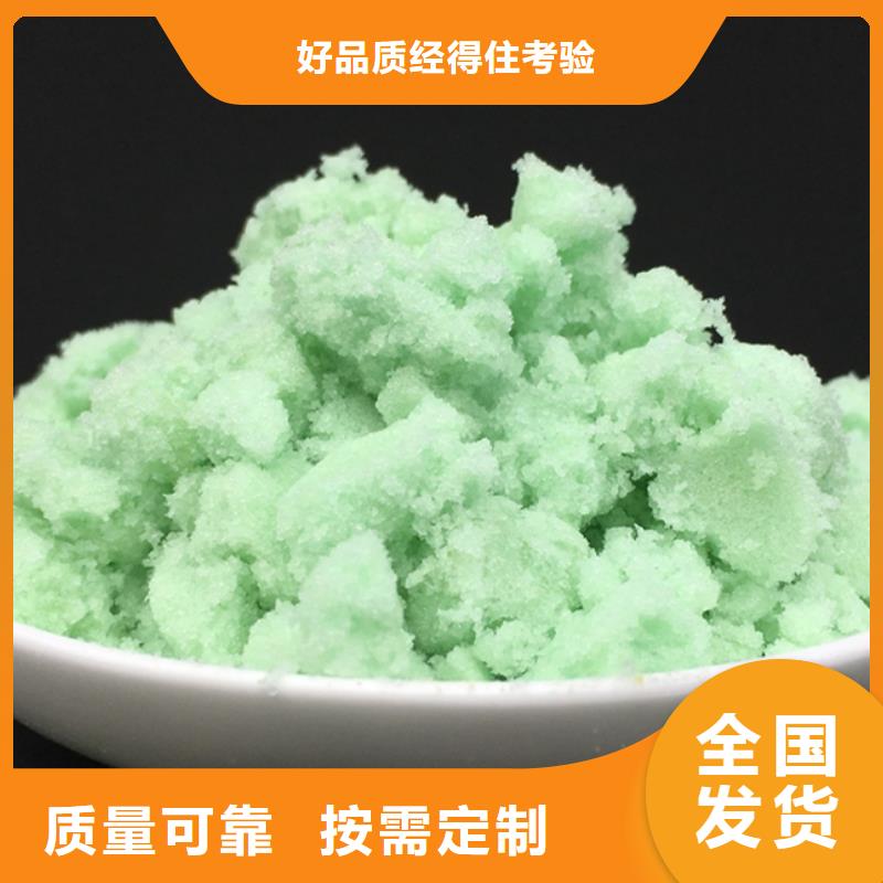 五水硫酸亚铁售后无忧精准
