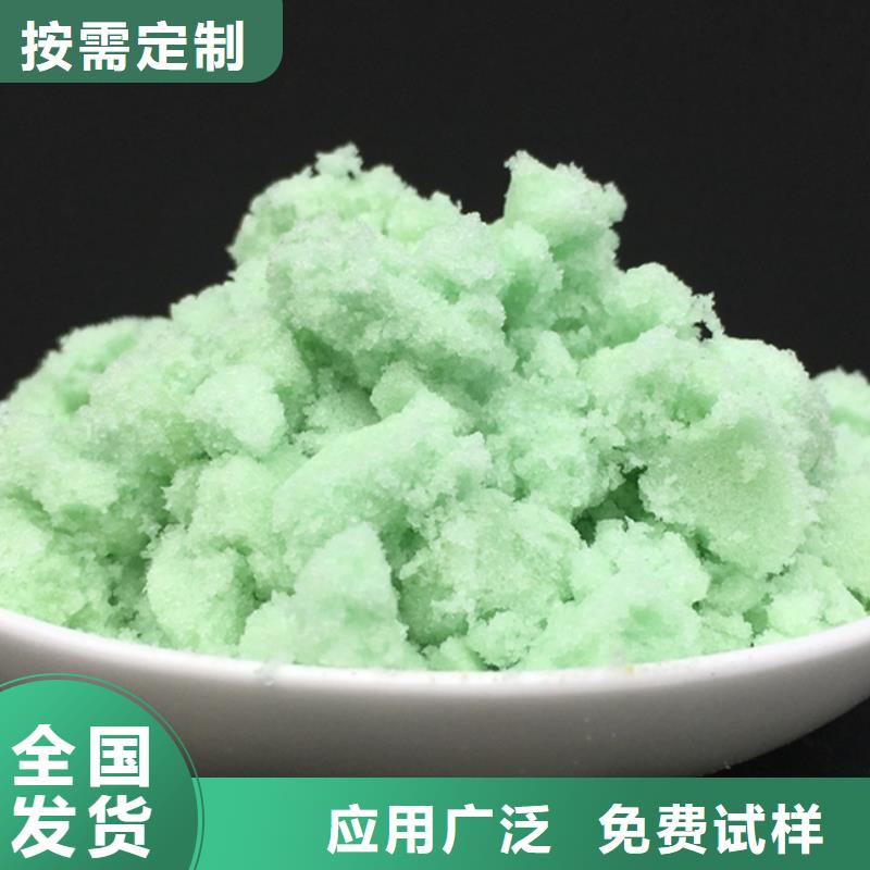五水硫酸亞鐵生產(chǎn)