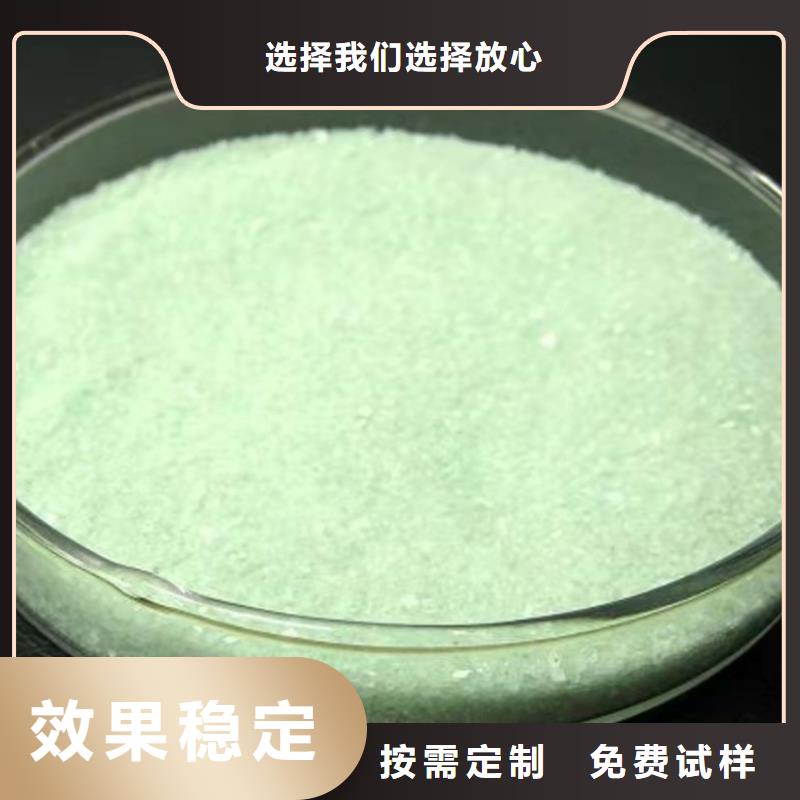七水硫酸亚铁定金锁价先进配方
