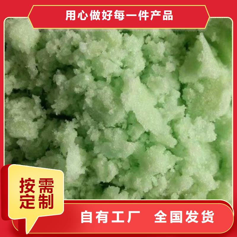 一水硫酸亚铁质量无忧深度处理
