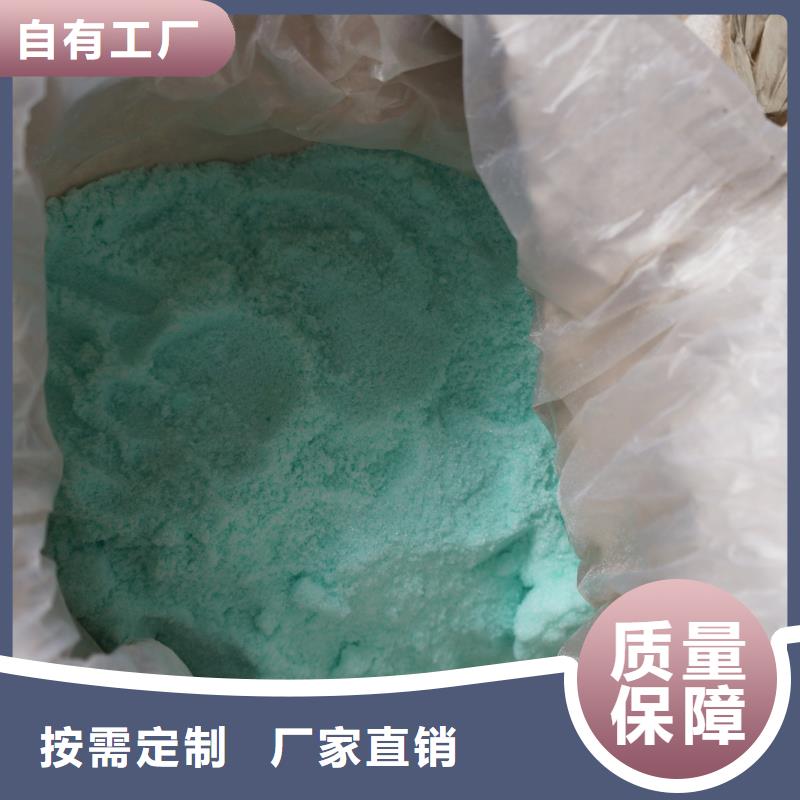 七水硫酸亚铁质量检测新型环保