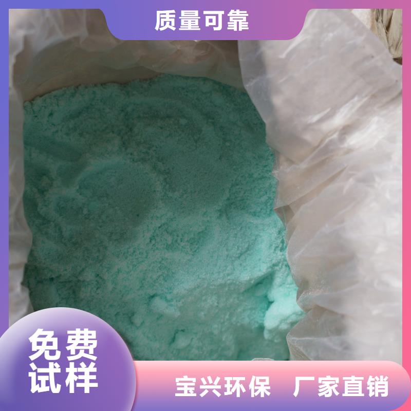 无水硫酸亚铁免费获取稳定性能