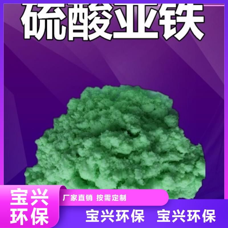 烘干硫酸亚铁应用范围广泛绿色环保