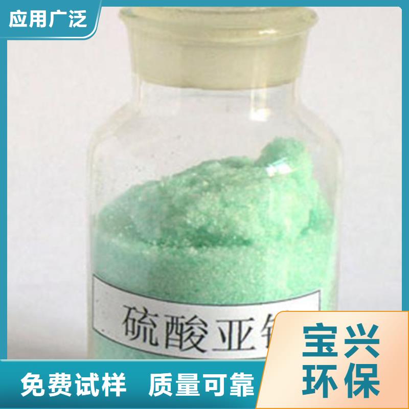 农用硫酸亚铁支持大批量采购精心研制