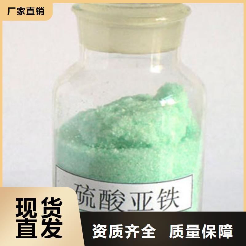 硫酸亞鐵生產廠家
