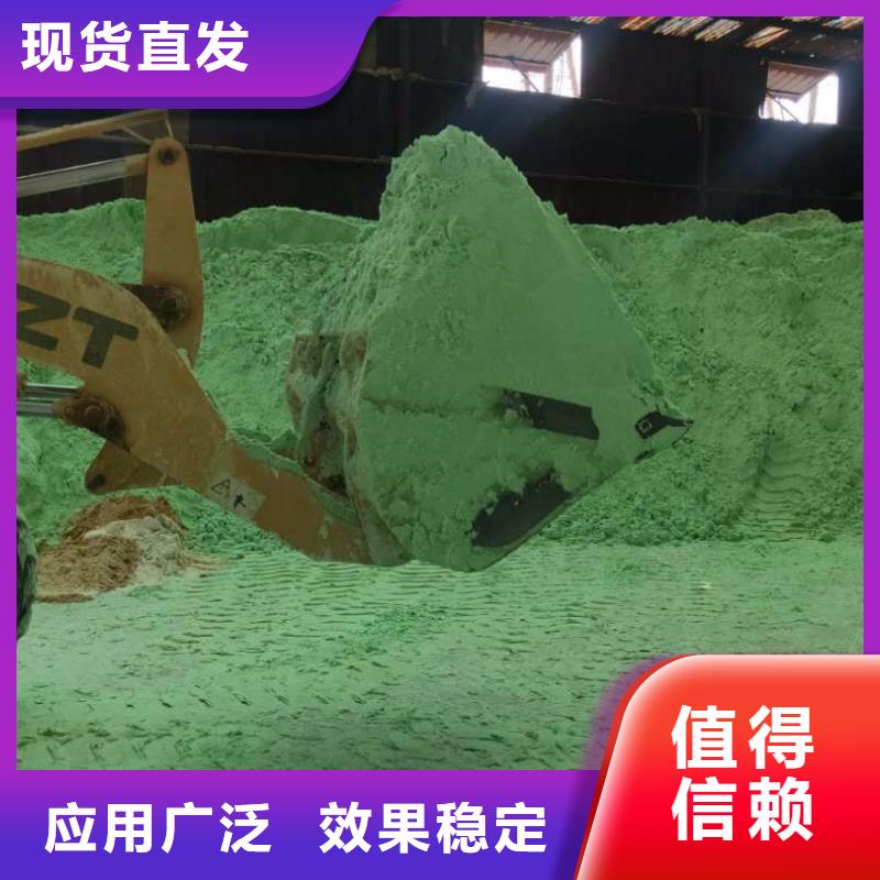 液体硫酸亚铁出货及时货真价实