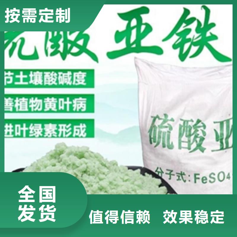 無水硫酸亞鐵生產