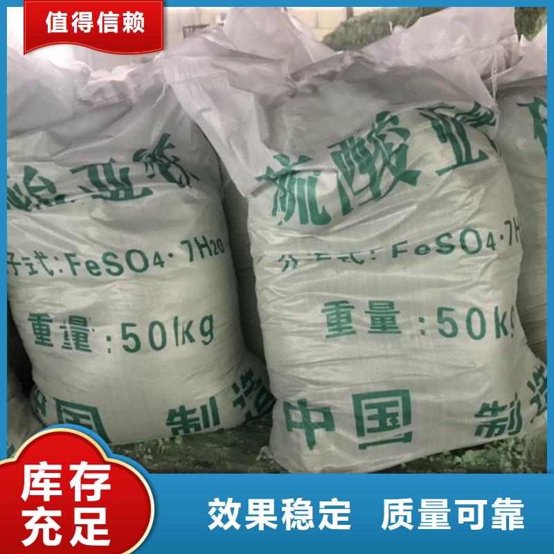 无水硫酸亚铁免费获取稳定性能
