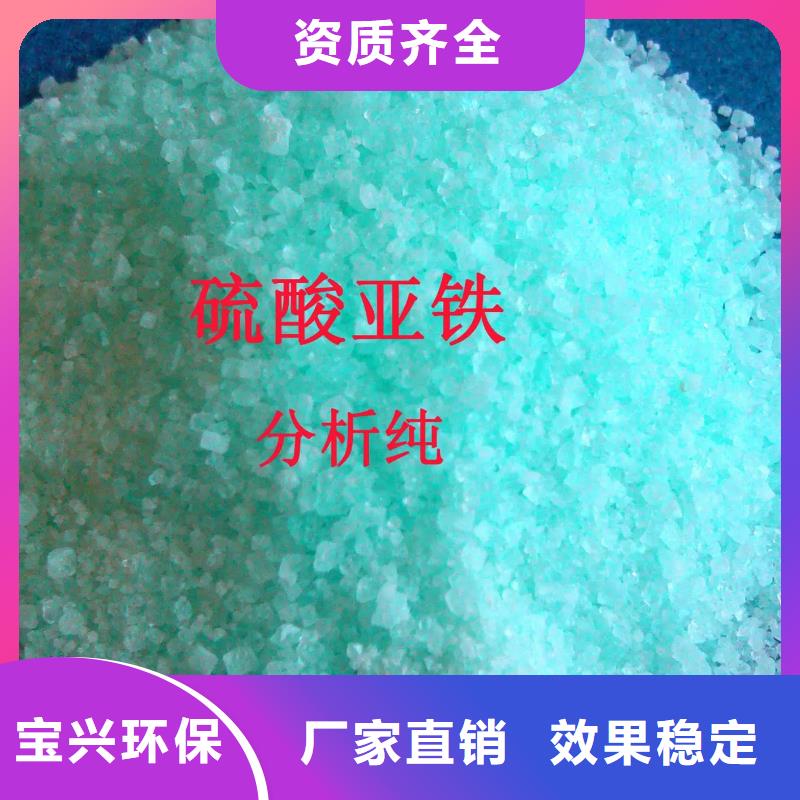 水处理硫酸亚铁品质卓越卓越品质