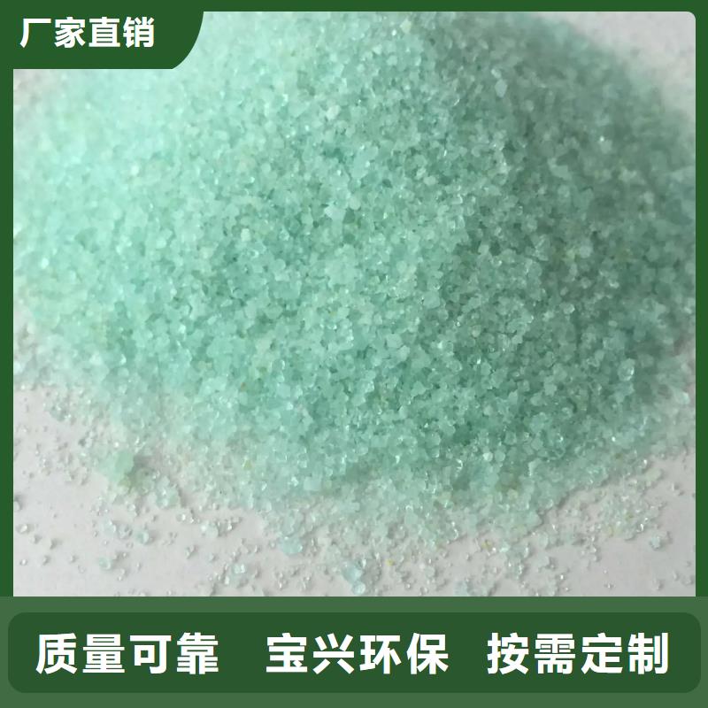 工业硫酸亚铁诚信厂家贴心服务