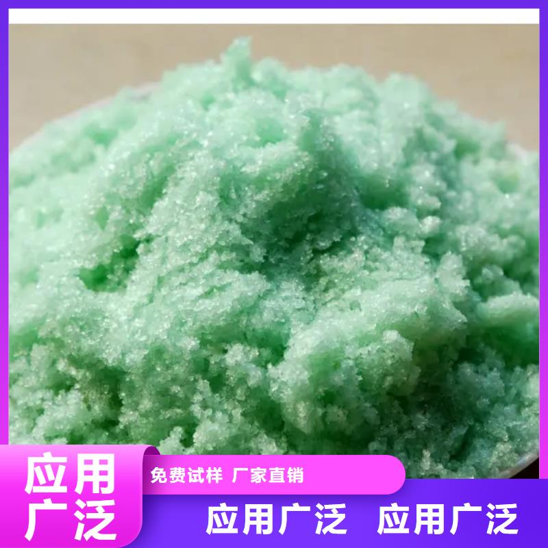 七水硫酸亚铁质量检测新型环保