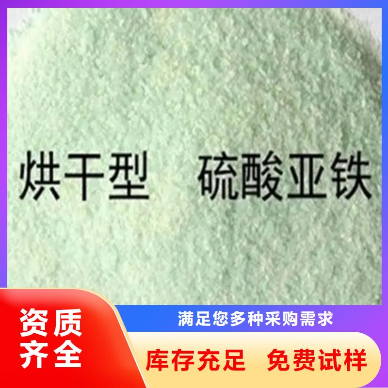 水处理硫酸亚铁品质卓越卓越品质