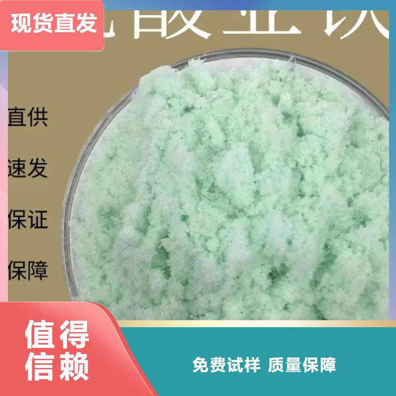 水处理硫酸亚铁加工行业领先