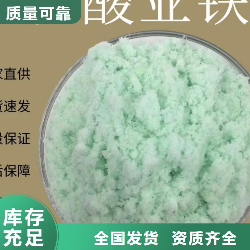 七水硫酸亚铁品牌企业口碑良好
