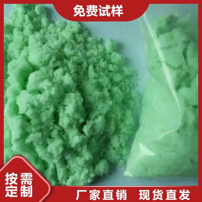 七水硫酸亚铁专业研发
