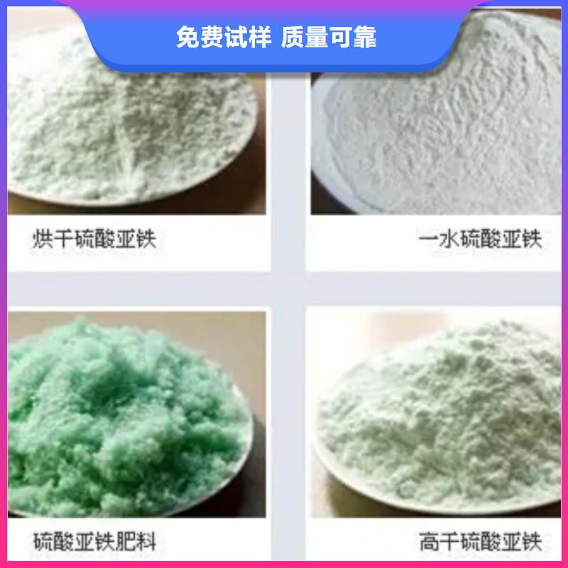 七水硫酸亚铁定金锁价先进配方