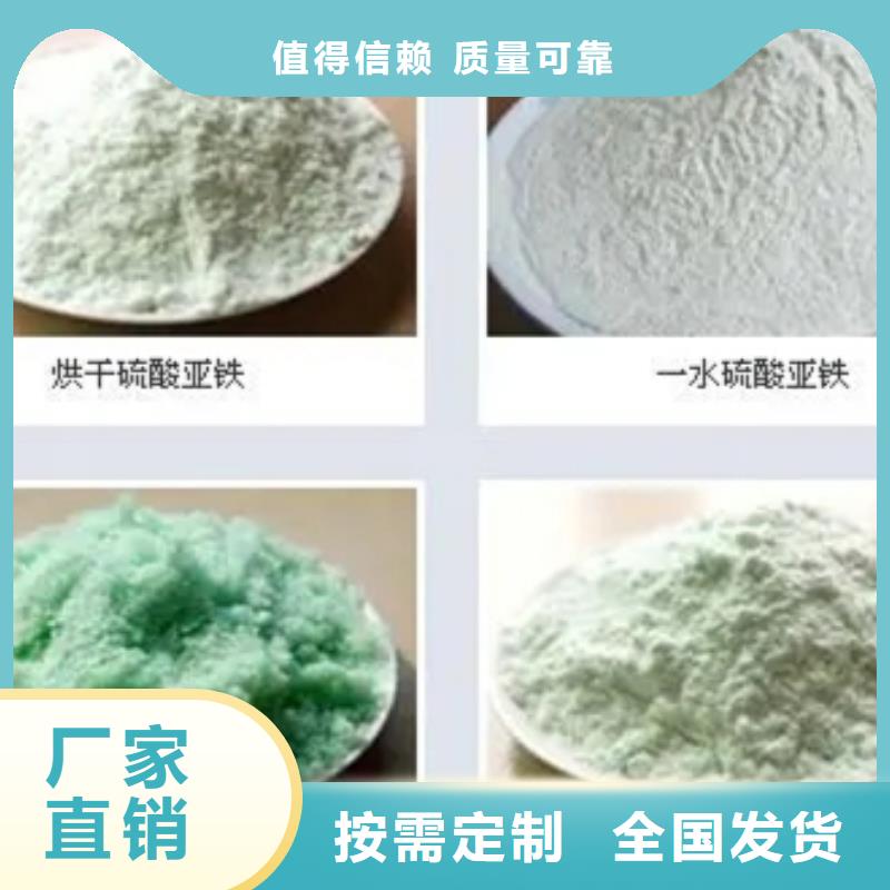 七水硫酸亚铁定金锁价先进配方