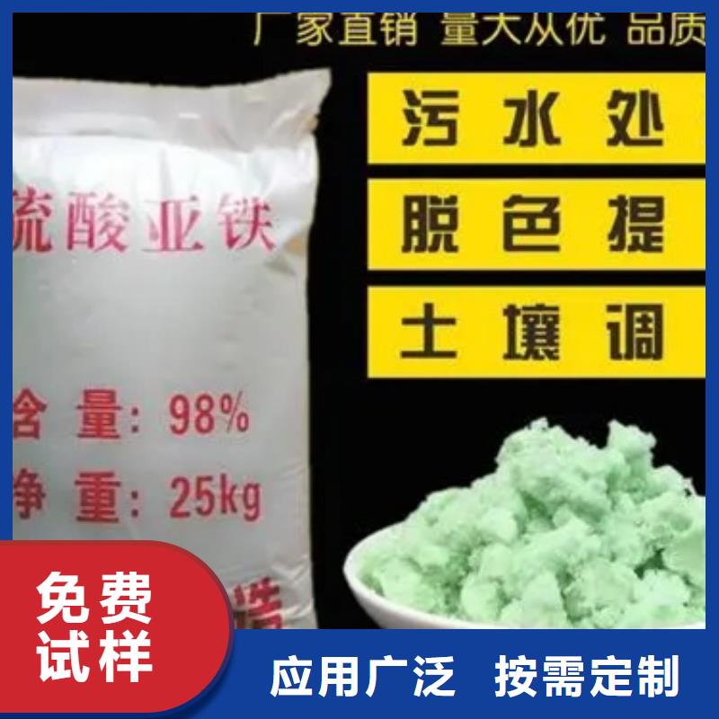 农用硫酸亚铁信誉保障