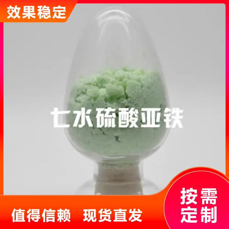 五水硫酸亚铁售后无忧精准