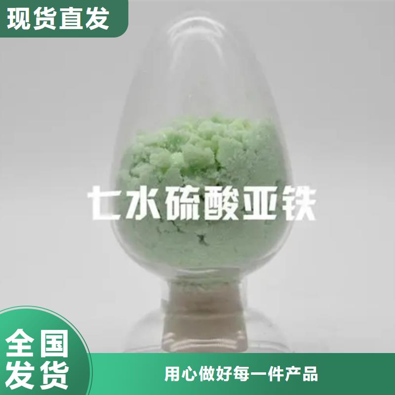 无水硫酸亚铁专业研发