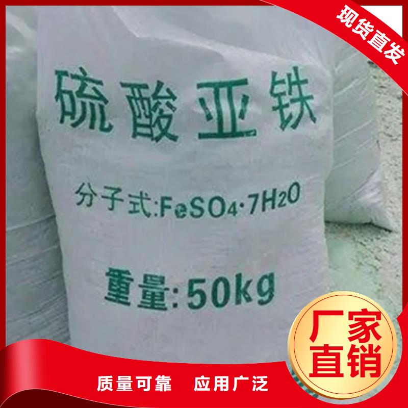 七水硫酸亚铁品牌企业口碑良好