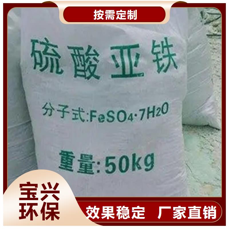 烘干硫酸亚铁按需