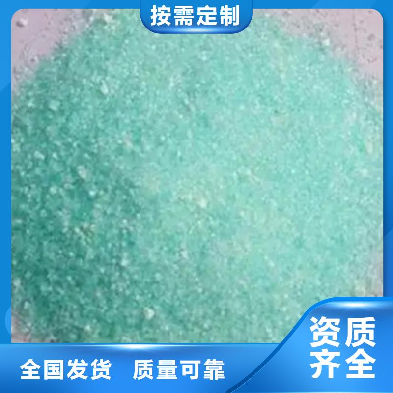 工业硫酸亚铁诚信厂家贴心服务
