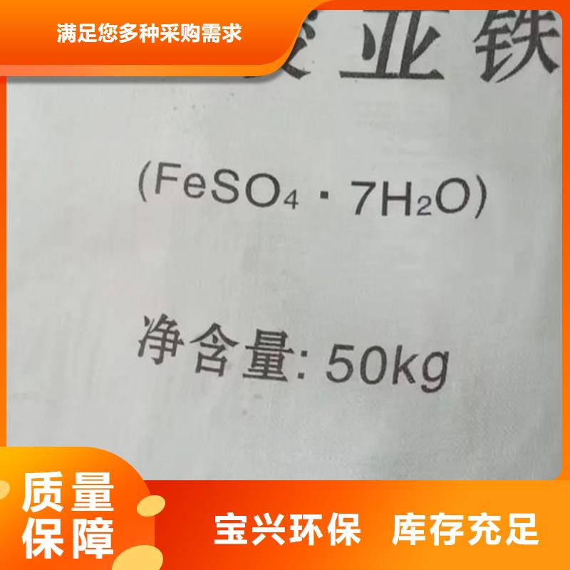 食品级硫酸亚铁生产经验丰富量大从优