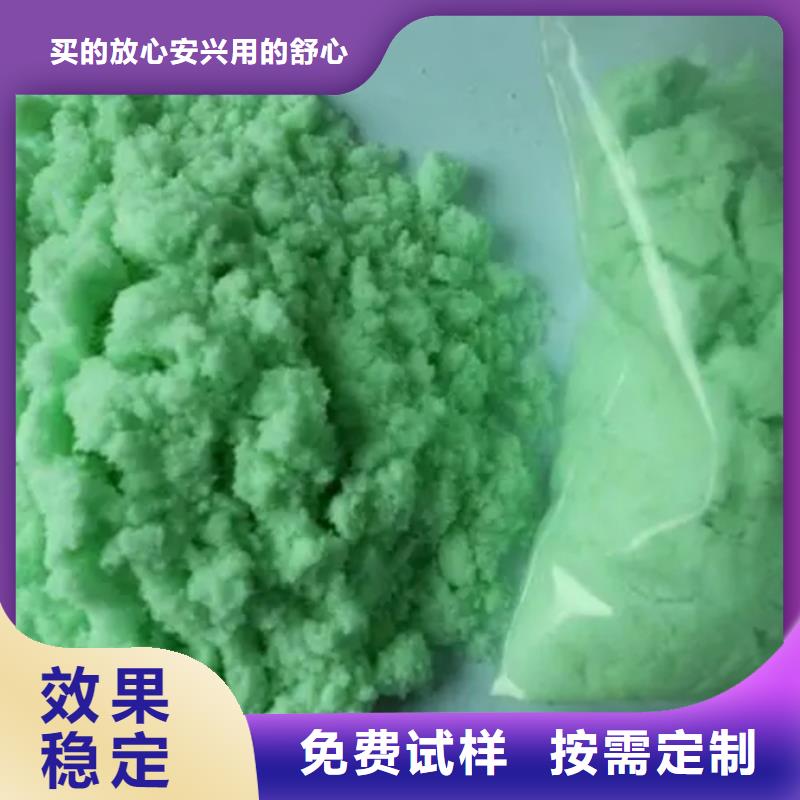 液体硫酸亚铁专业研发