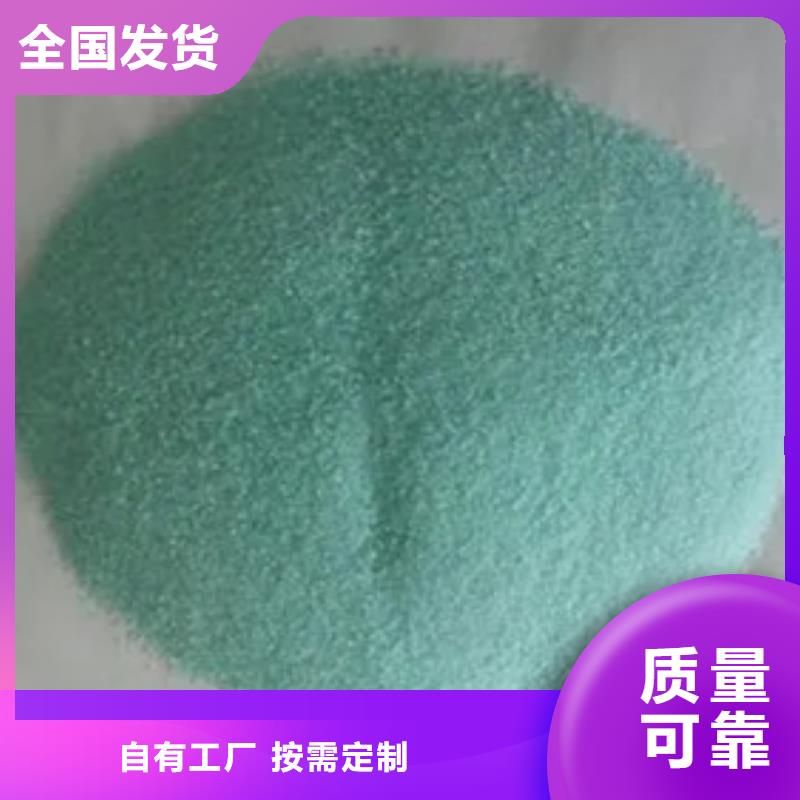 一水硫酸亚铁诚信经营现货现发行业认可