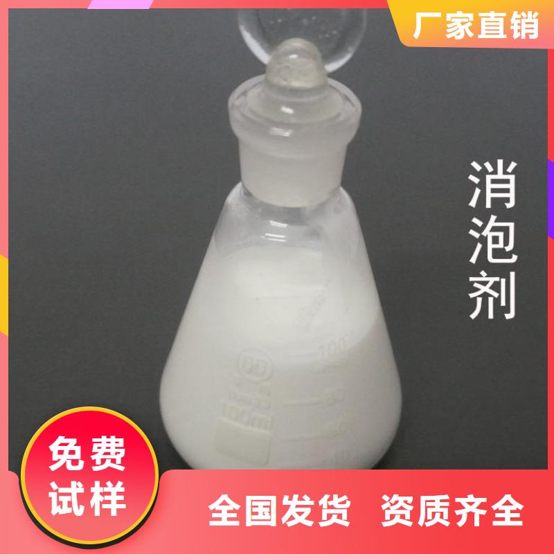 有机化合物消泡剂保障产品质量