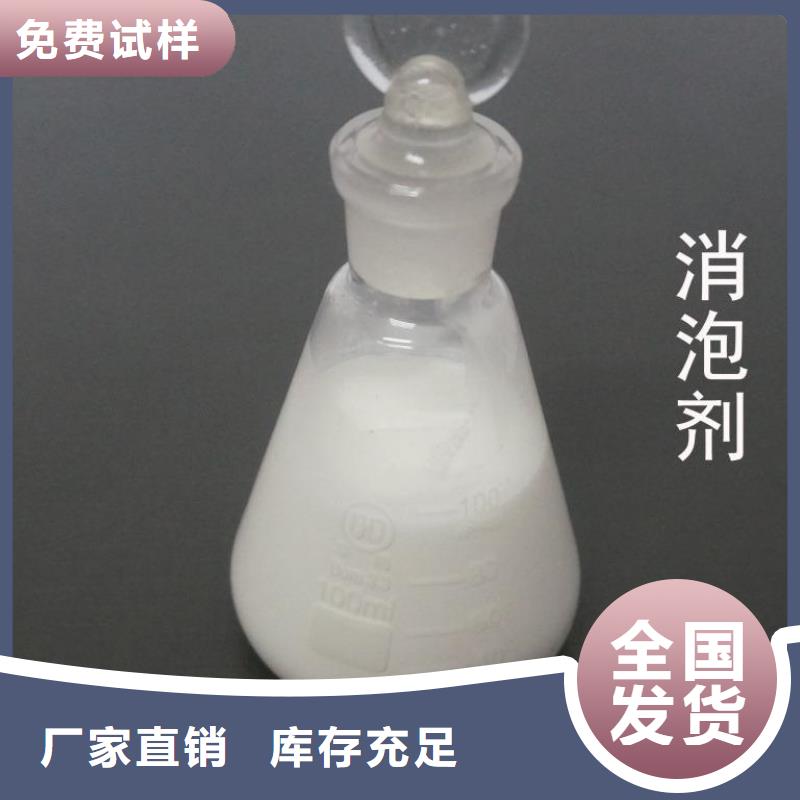 消泡剂厂家工艺先进
