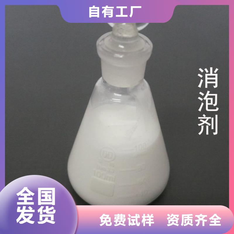 聚醚消泡劑生產(chǎn)型