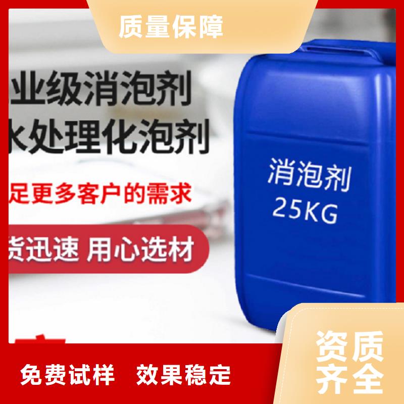 聚醚消泡剂好货有保障