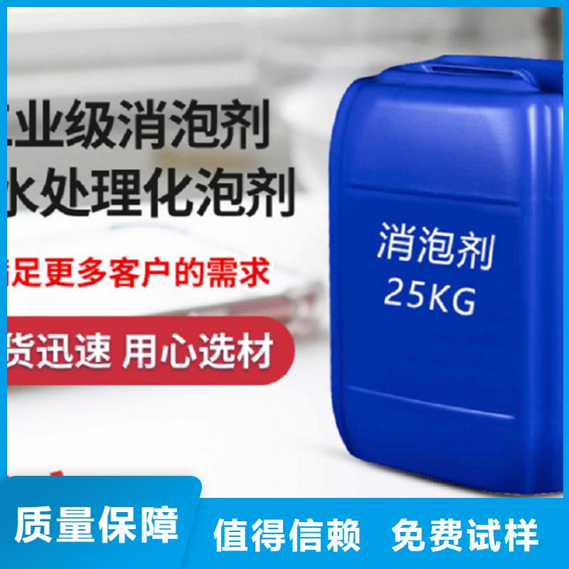 脫硫消泡劑品質保證