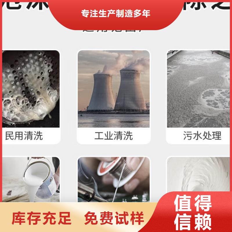 有机硅消泡剂专注细节使用放心