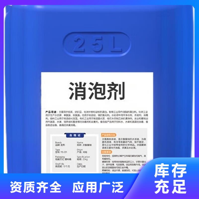 水處理消泡劑公道合理