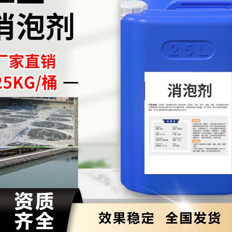 脱硫消泡剂品质可靠